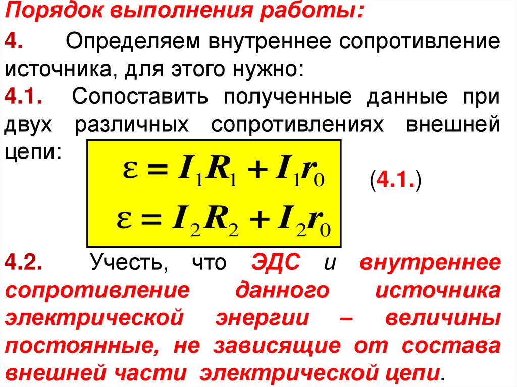 Порядок выполнения работы: