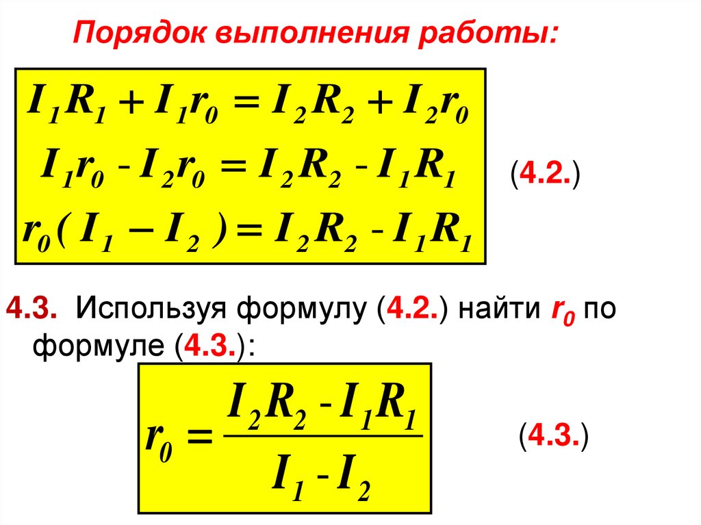 Порядок выполнения работы: