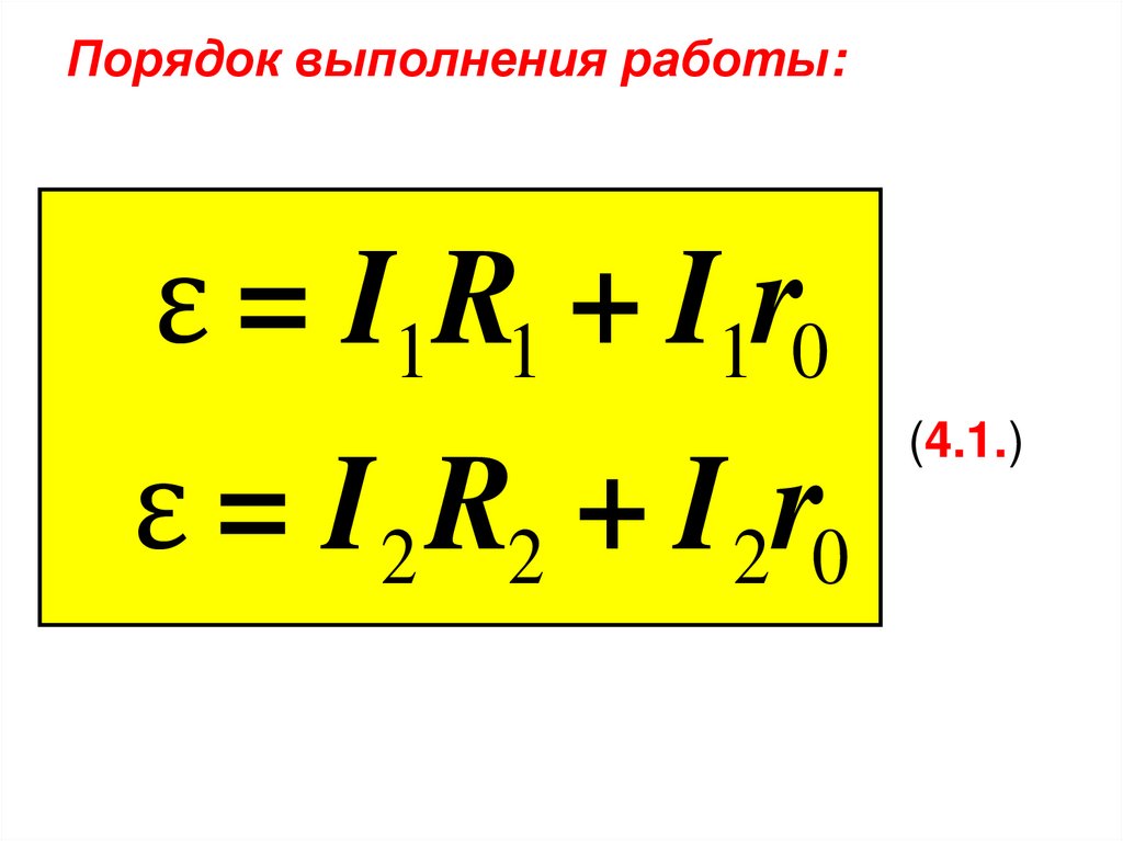 Порядок выполнения работы:
