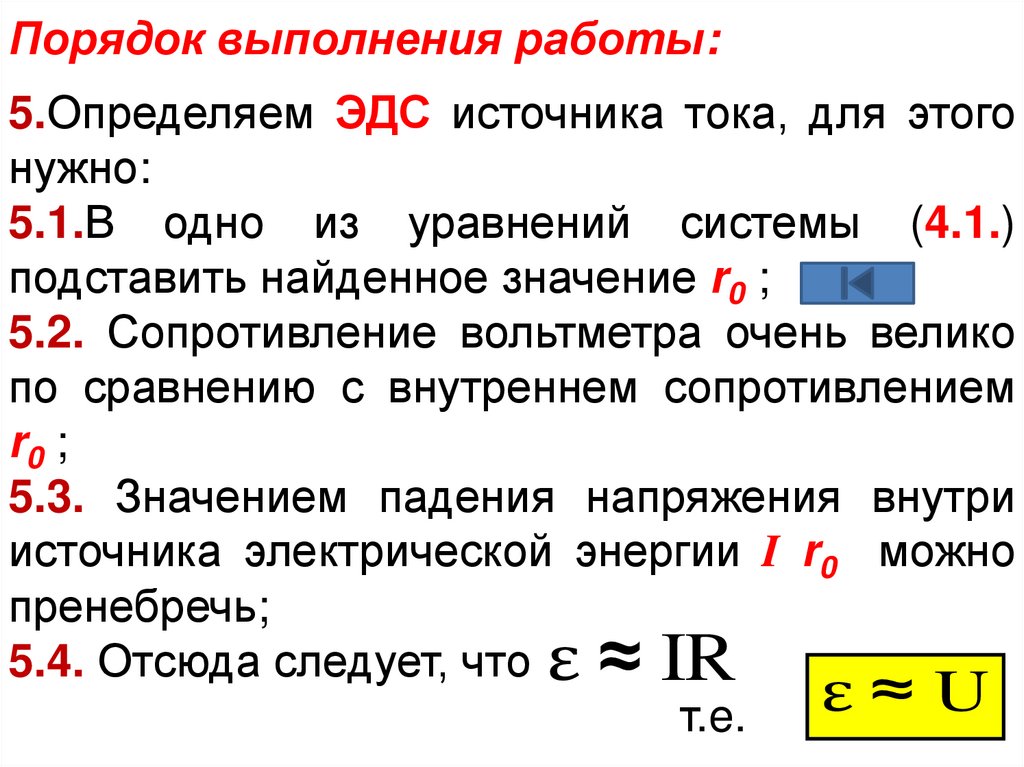 Порядок выполнения работы: