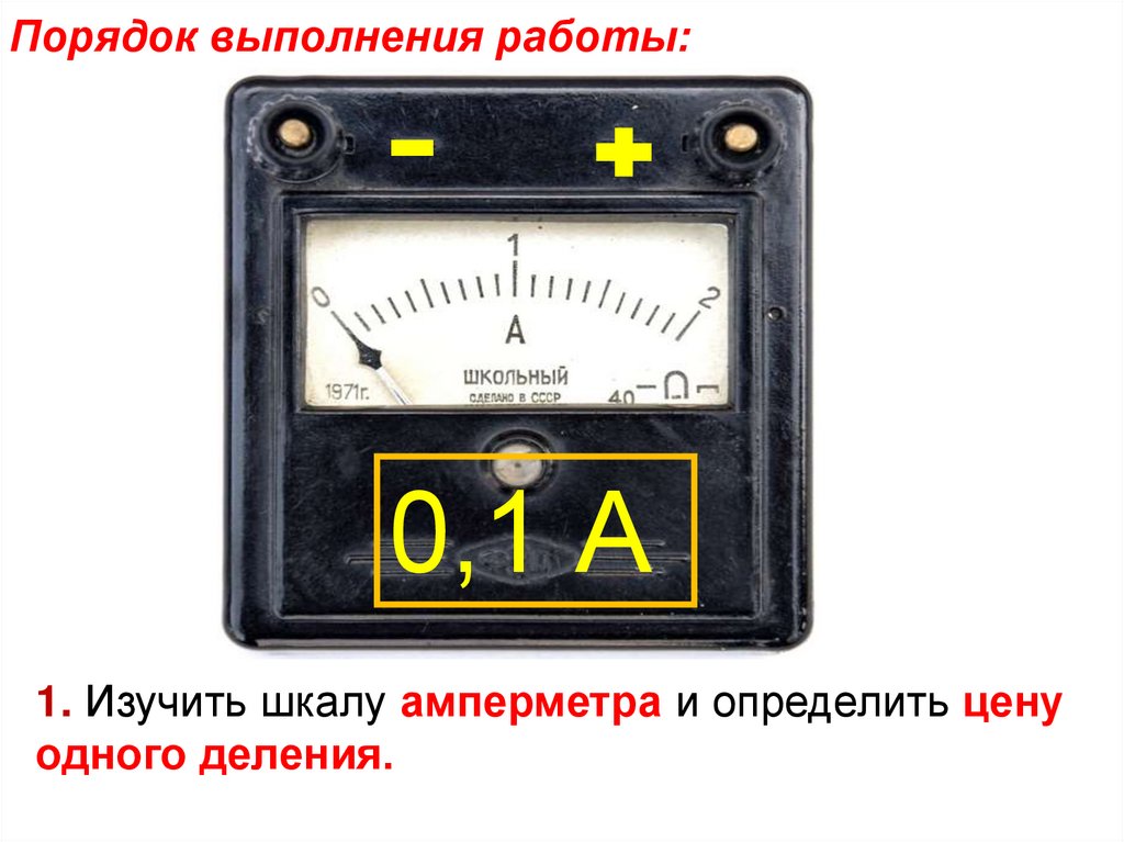 Порядок выполнения работы: