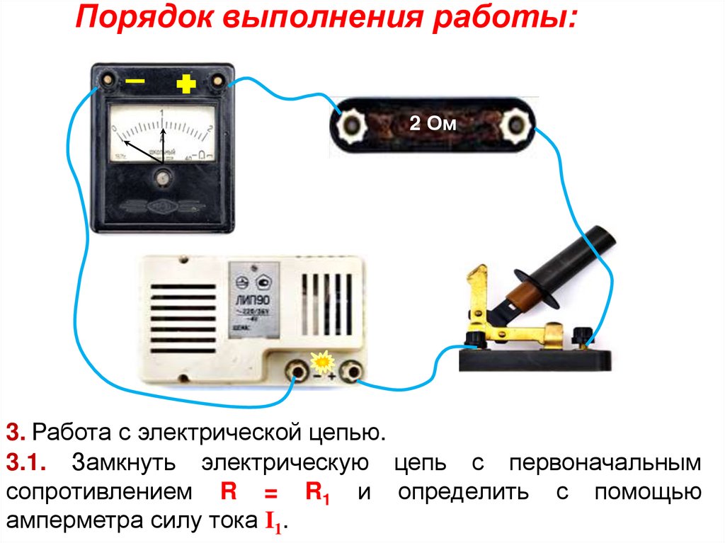 Порядок выполнения работы: