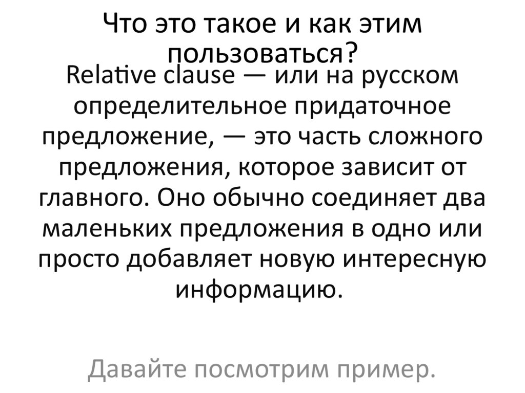 Что это такое и как этим пользоваться?