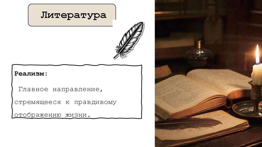 Литература