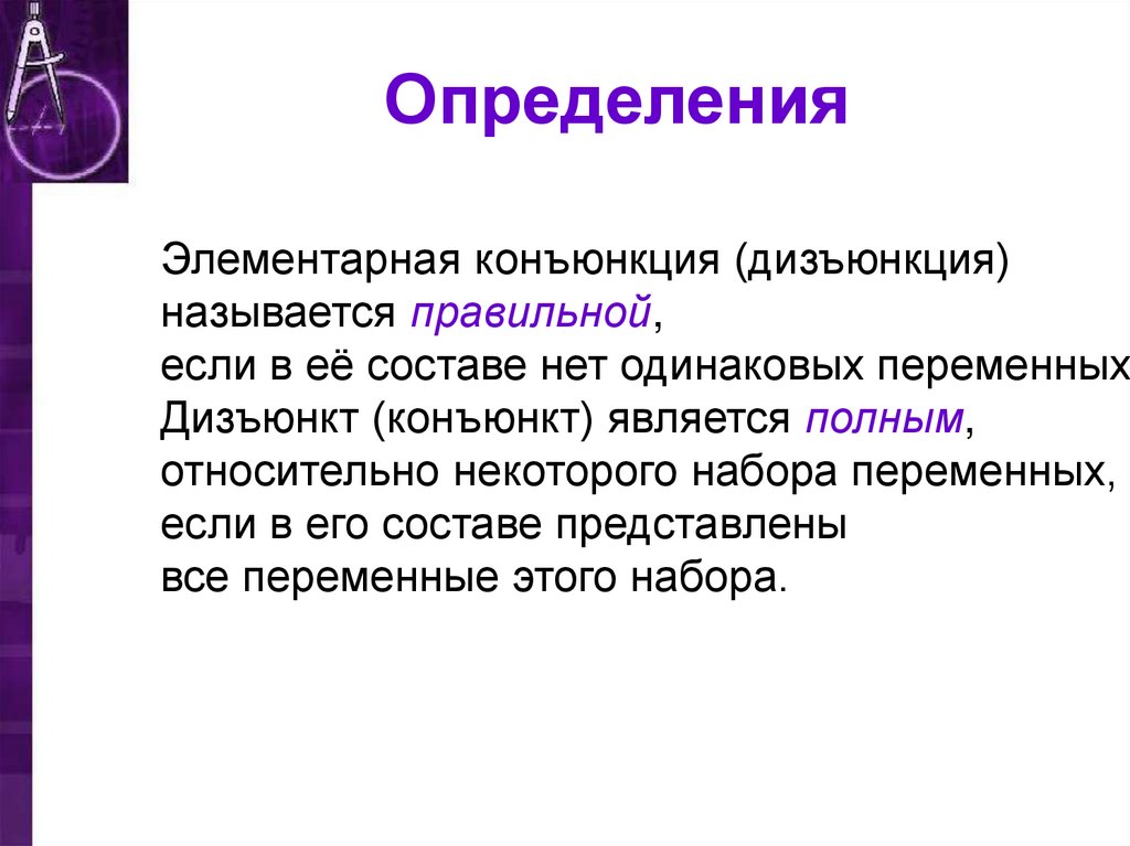 Определения