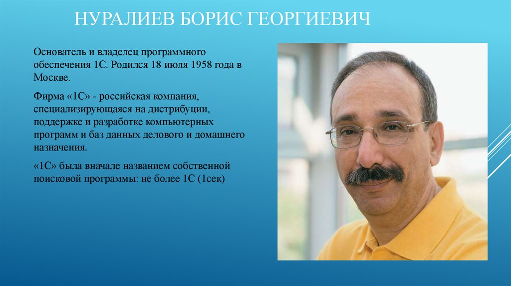 Нуралиев борис георгиевич