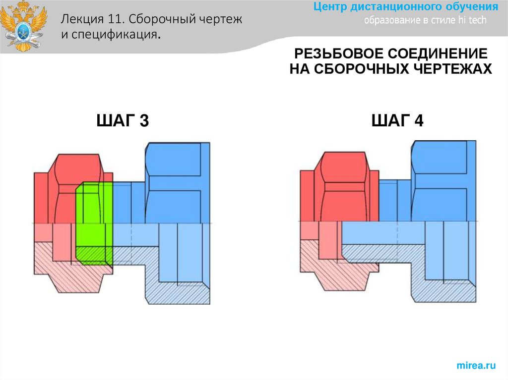 РЕЗЬБОВОЕ СОЕДИНЕНИЕ НА СБОРОЧНЫХ ЧЕРТЕЖАХ