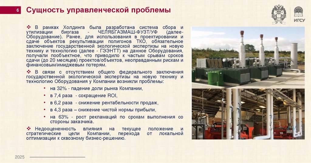 Сущность управленческой проблемы