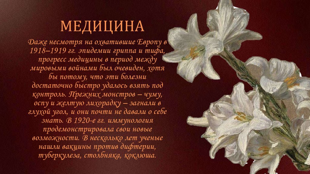 МЕДИЦИНА