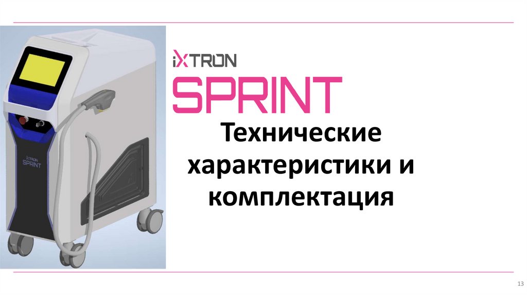 Технические характеристики и комплектация