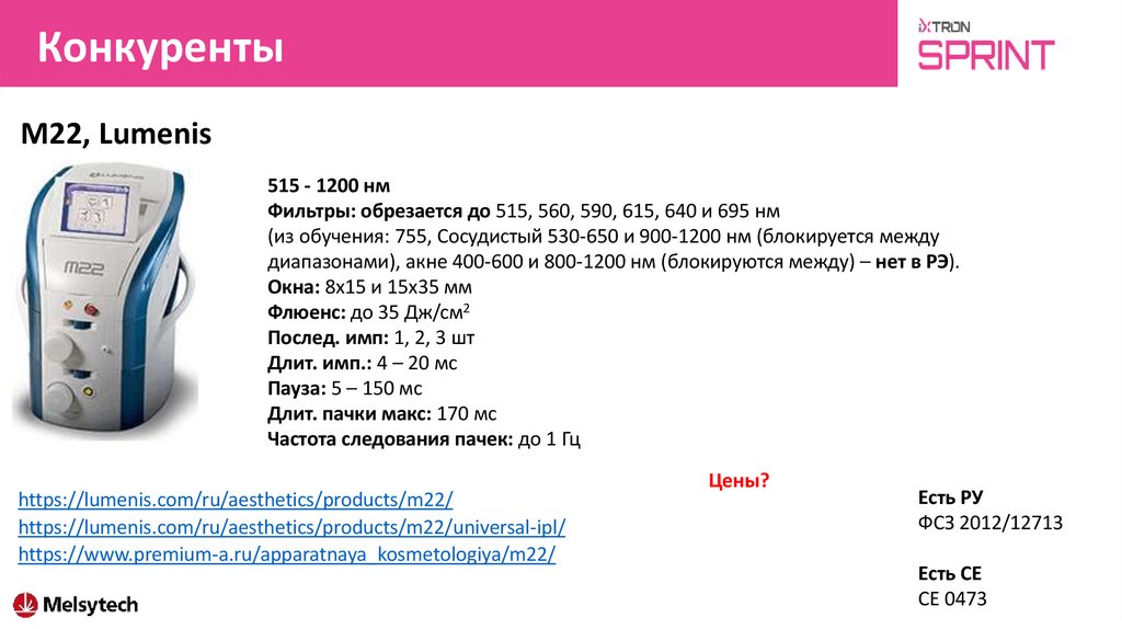 Конкуренты