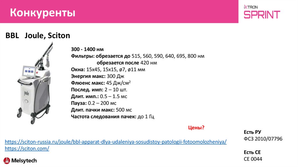 Конкуренты