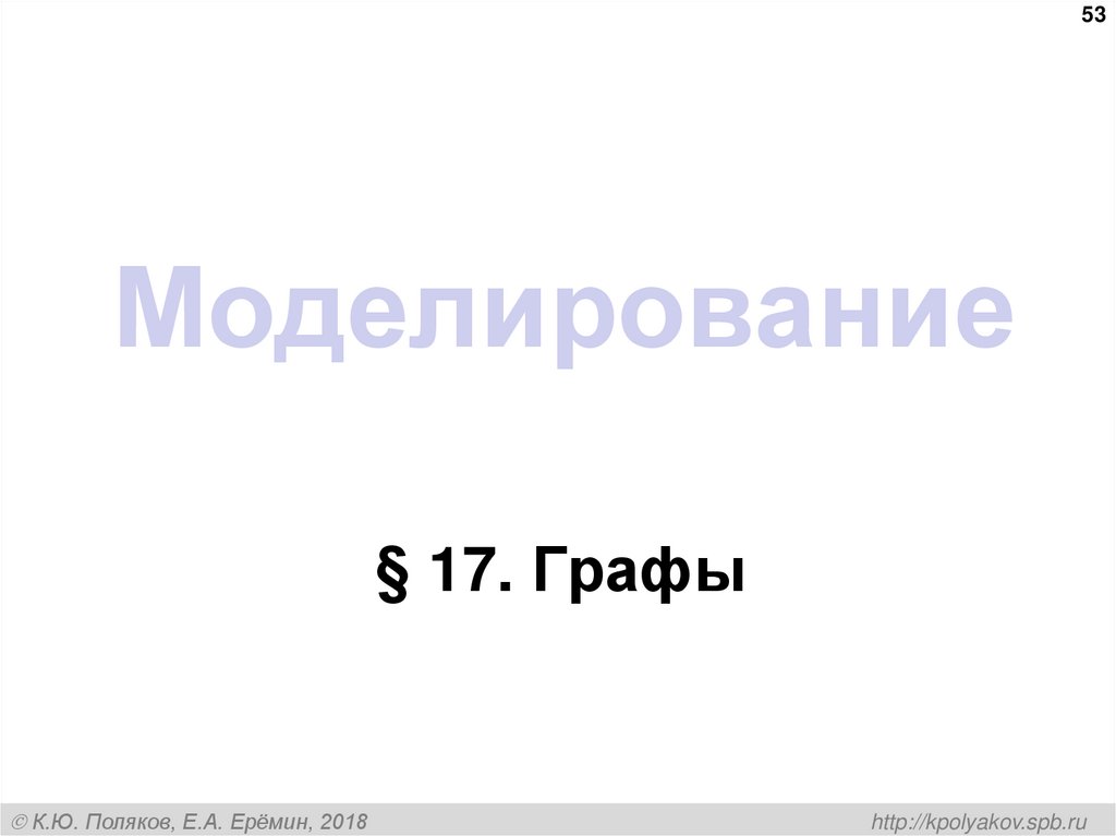 Классификации