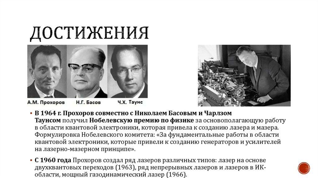 достижения