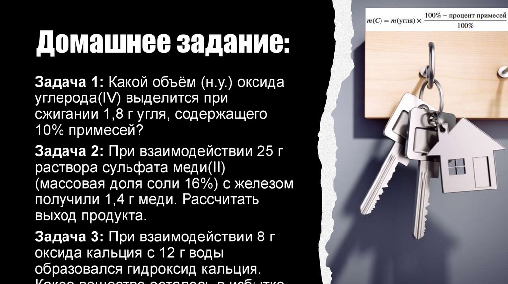 Домашнее задание: