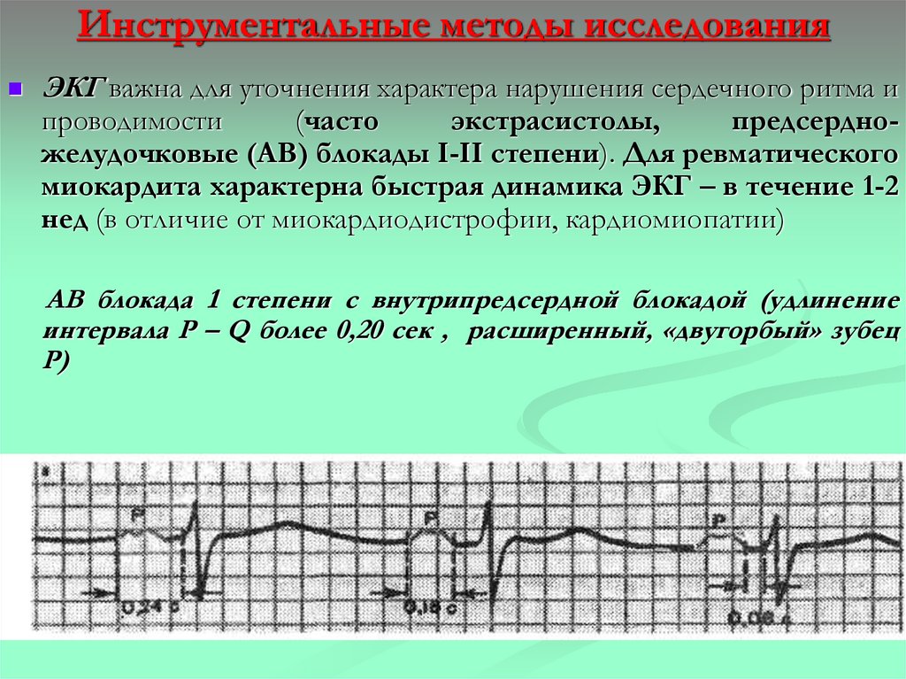 Инструментальные методы исследования