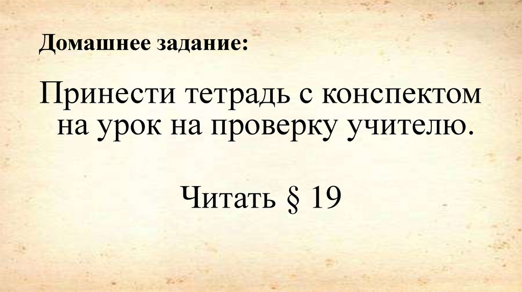 Домашнее задание: