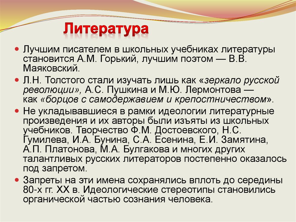 Литература