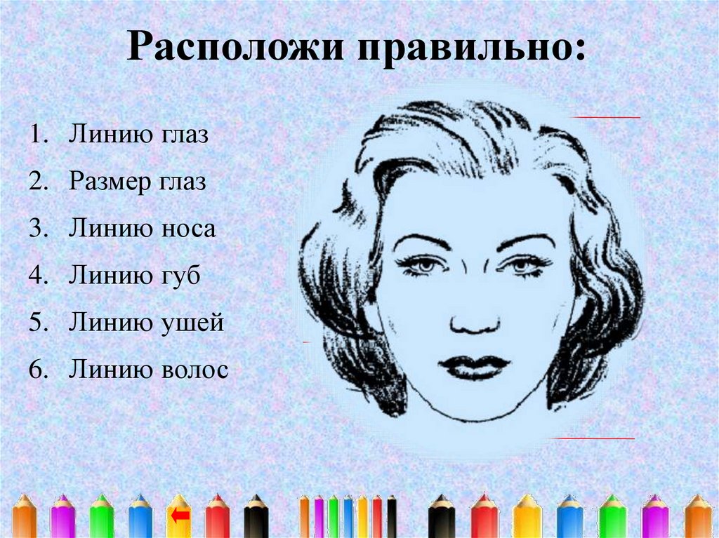 Многие из них расположены в. Многие из них расположены в