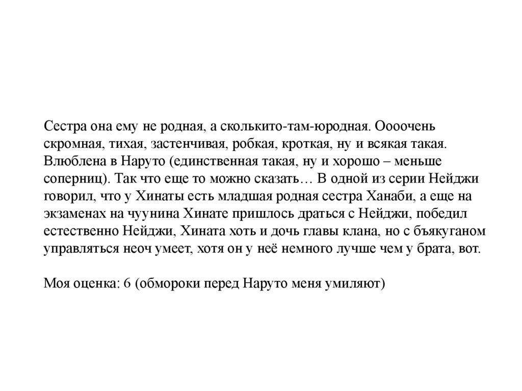 Сестра она ему не родная, а сколькито-там-юродная. Оооочень скромная, тихая, застенчивая, робкая, кроткая, ну и всякая такая.