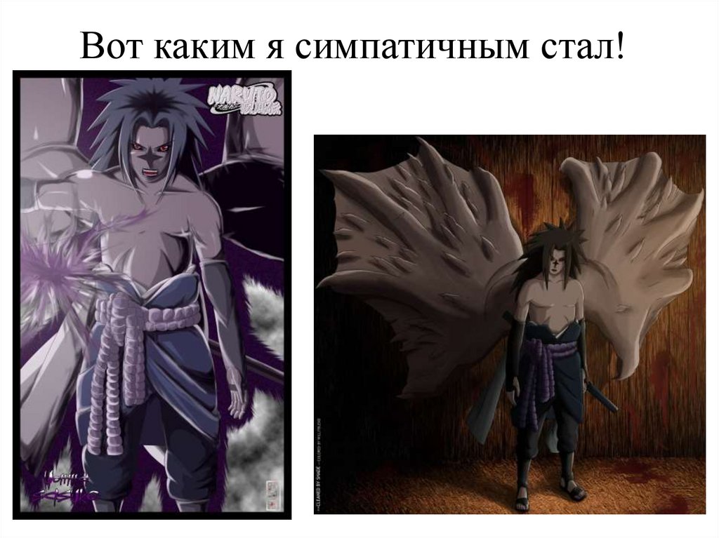 Вот каким я симпатичным стал!