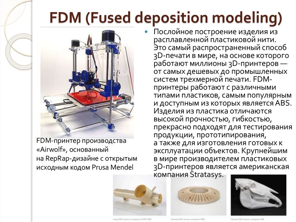 FDM (Fused deposition modeling)