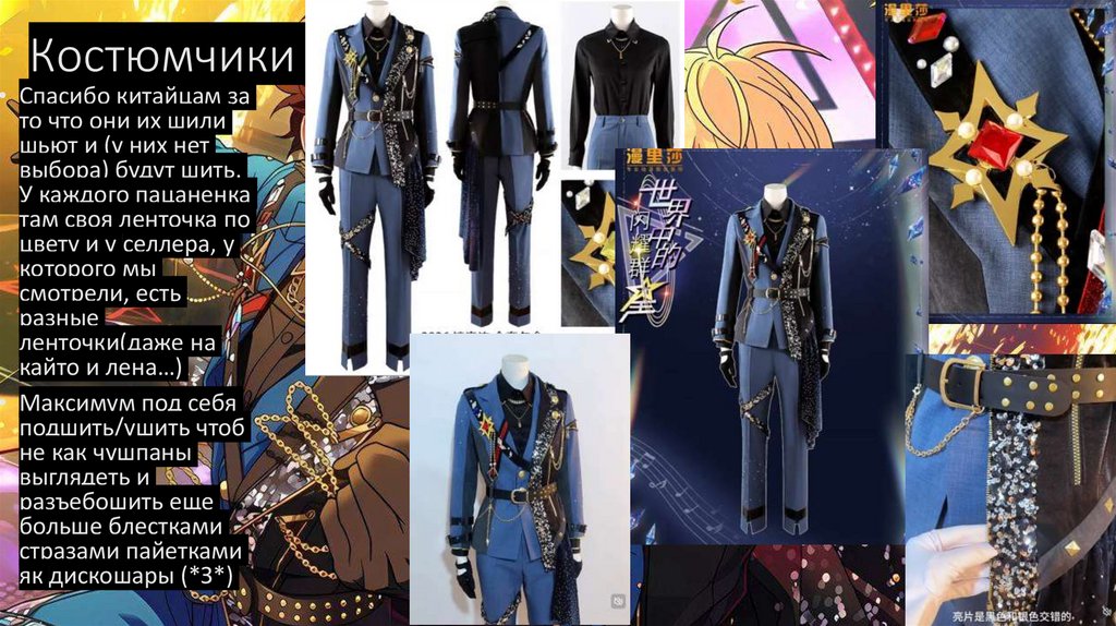 Костюмчики