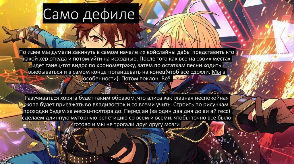 Само дефиле