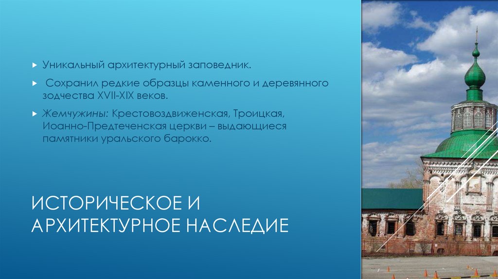 От "Белого Золота" до Великого Промысла