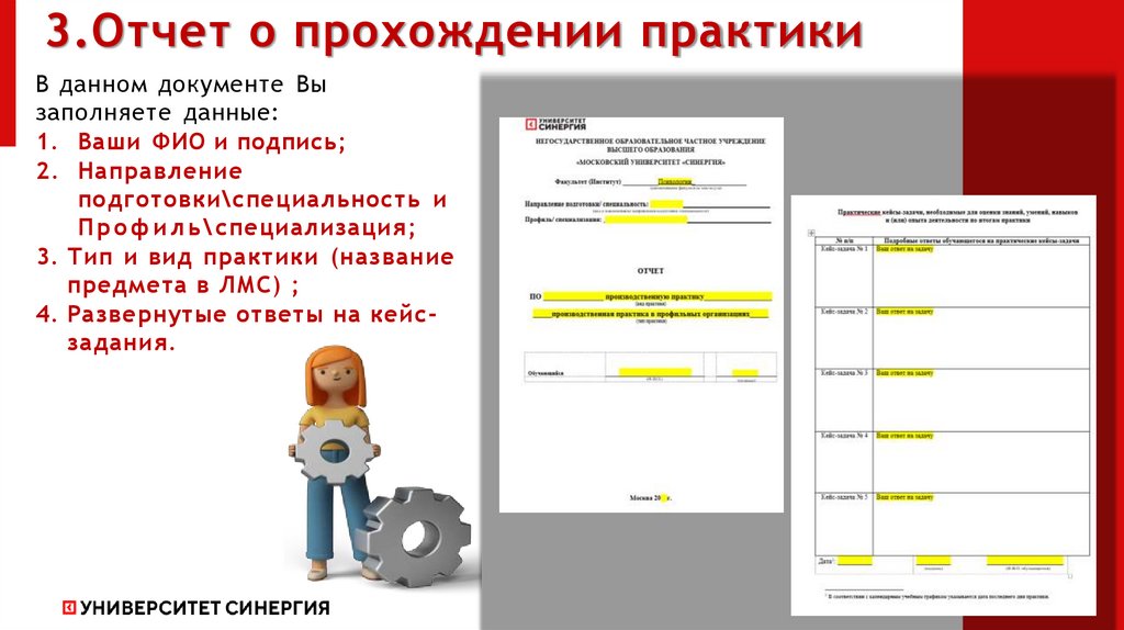 3.Отчет о прохождении практики