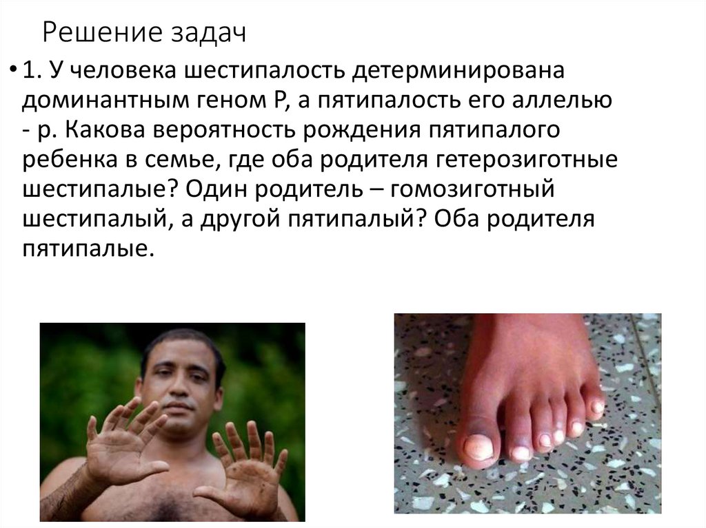 Решение задач