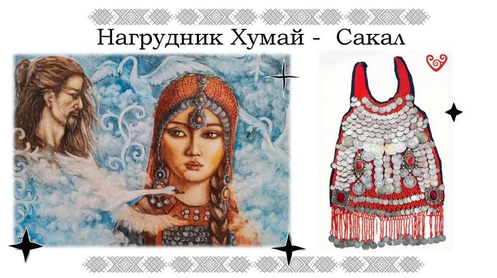 Нагрудник Хумай - Сакал