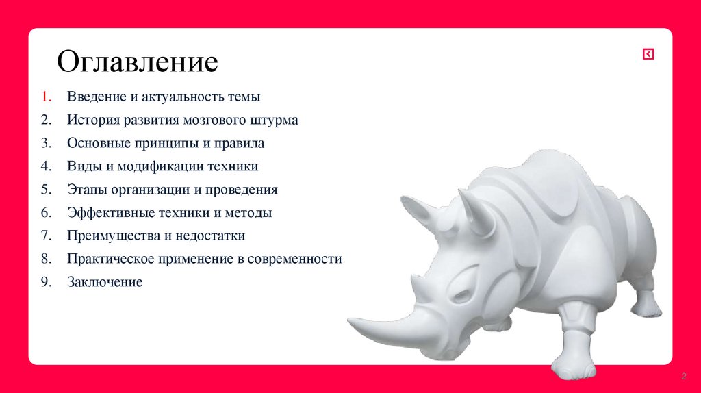 Оглавление