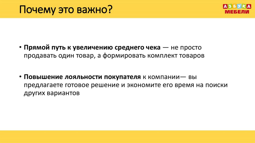 Почему это важно?