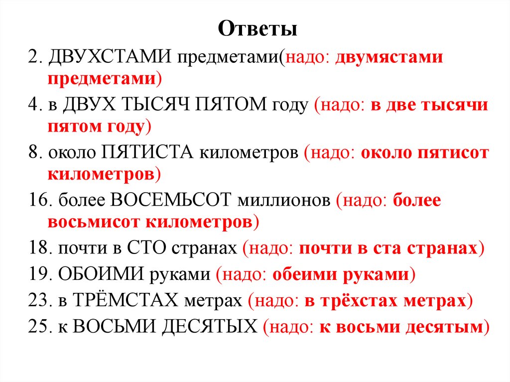 Ответы