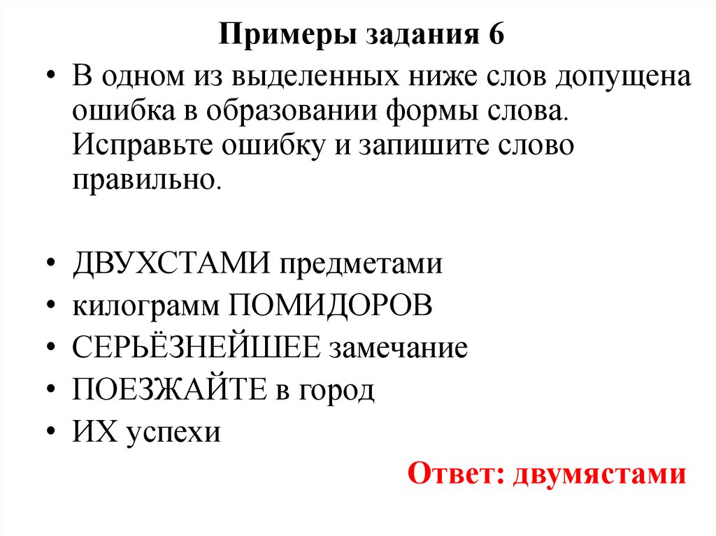 Примеры задания 6