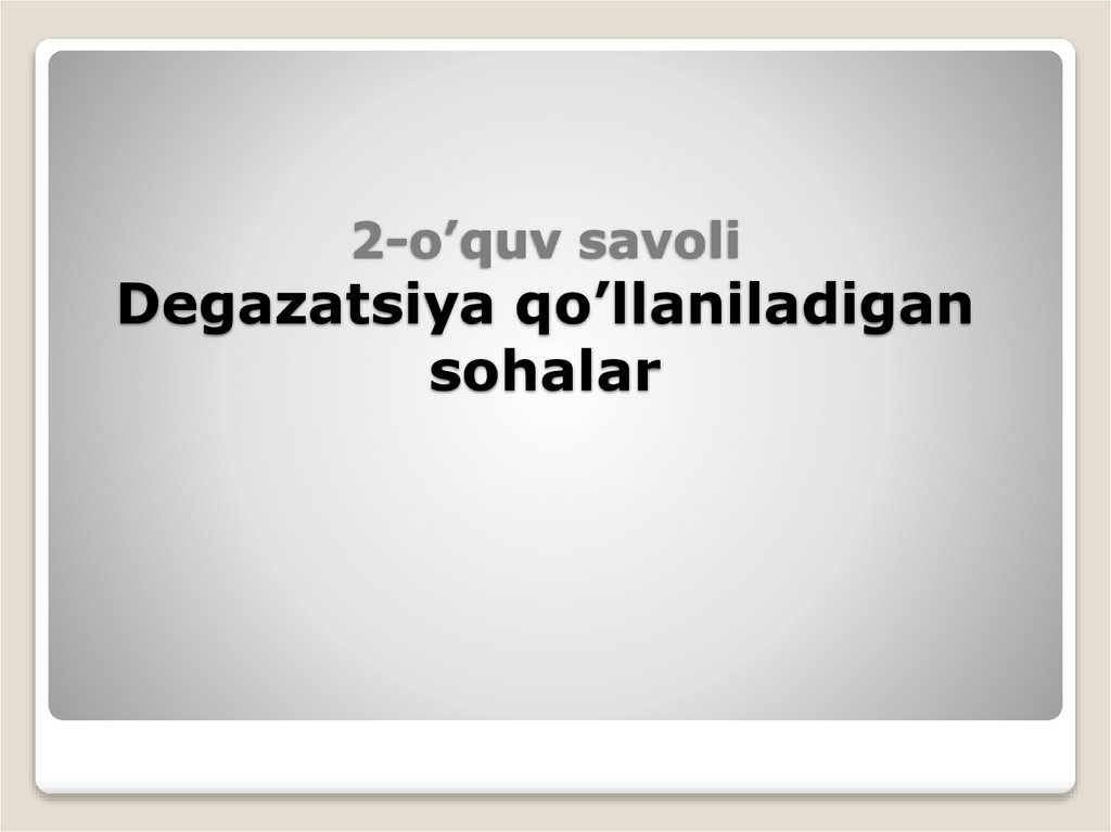 2-o’quv savoli Degazatsiya qo’llaniladigan sohalar