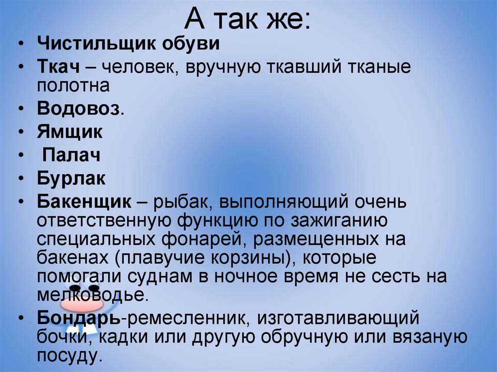 А так же: