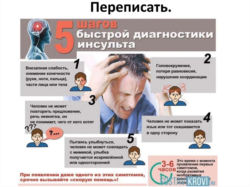 Переписать.