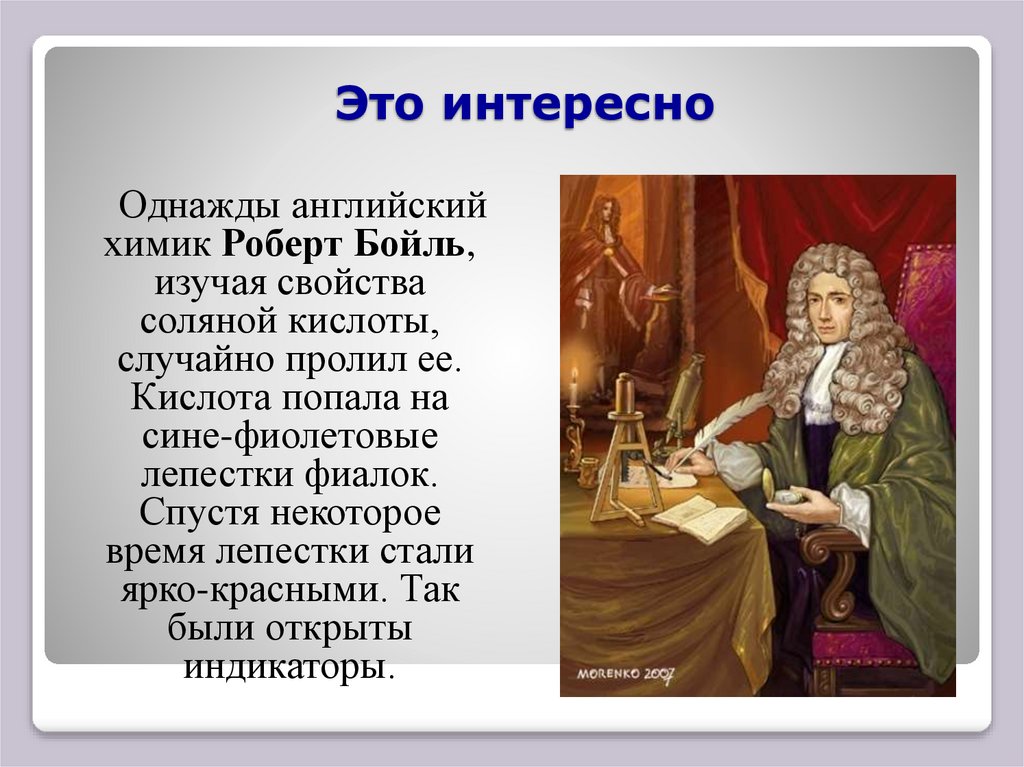 Это интересно