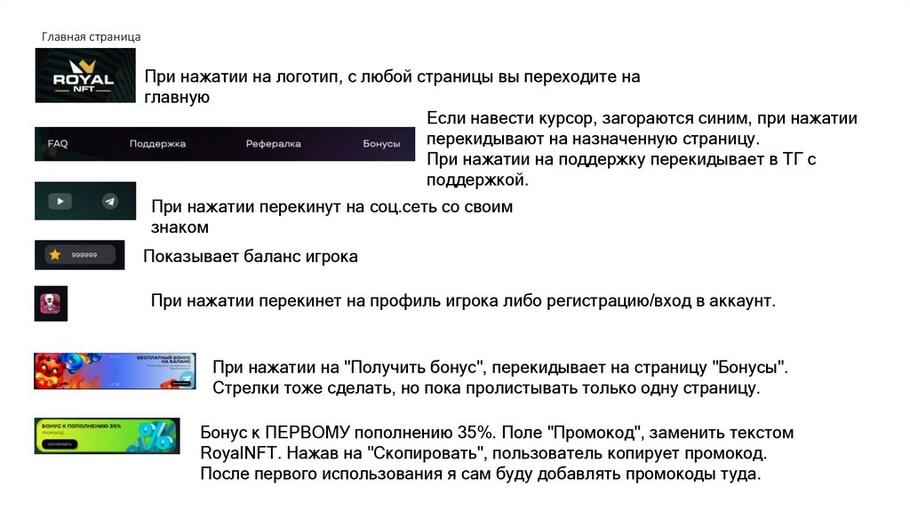 Главная страница