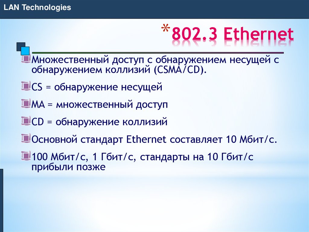 802.3 Ethernet