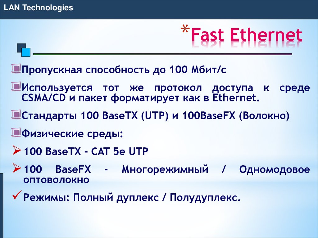 Fast Ethernet