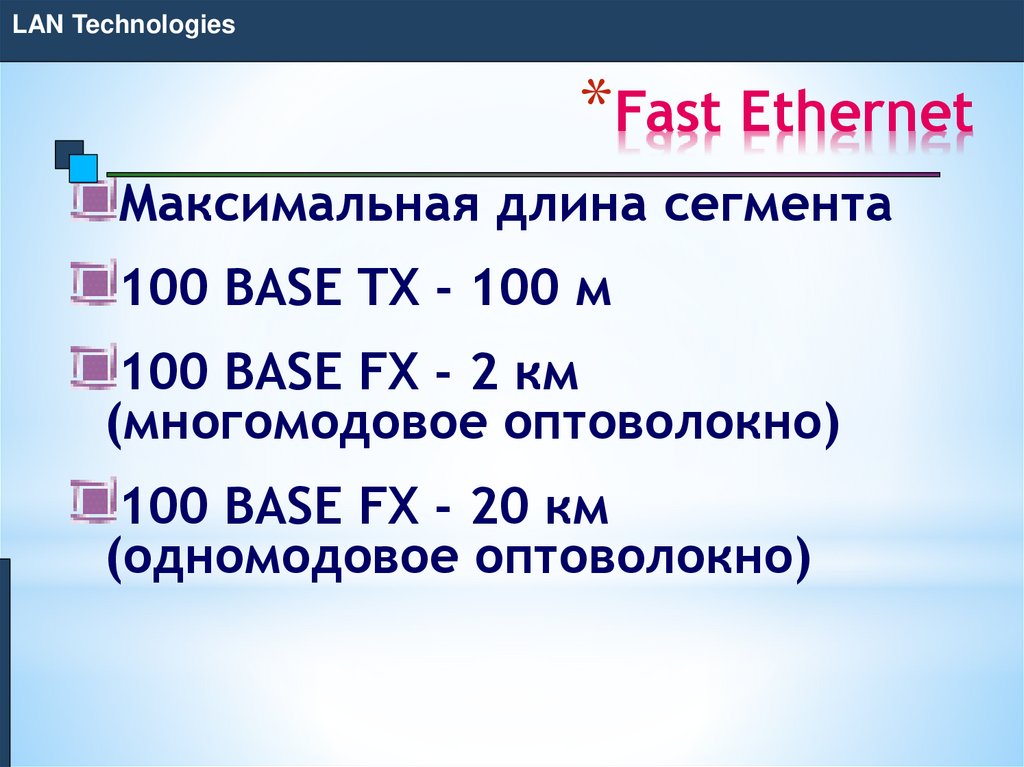 Fast Ethernet
