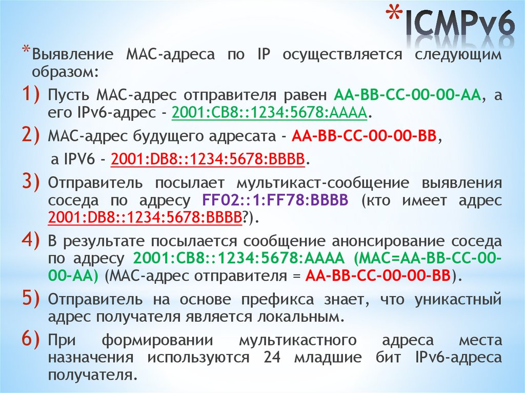 ICMPv6