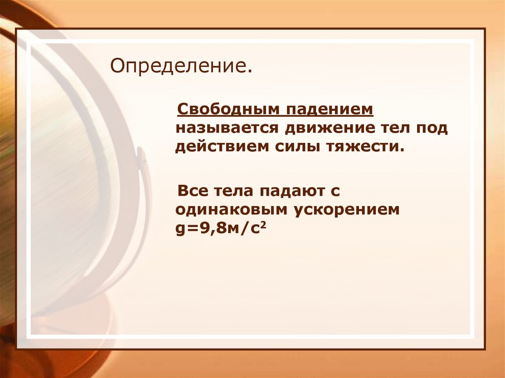 Определение.