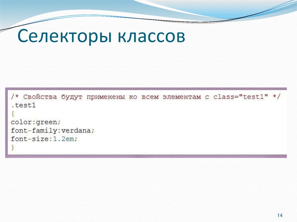 Селекторы классов