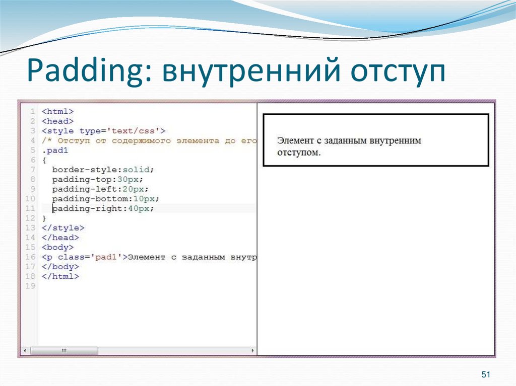 Padding: внутренний отступ