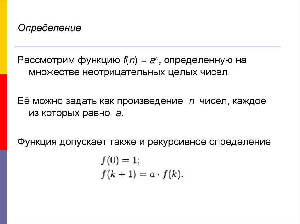 Определение