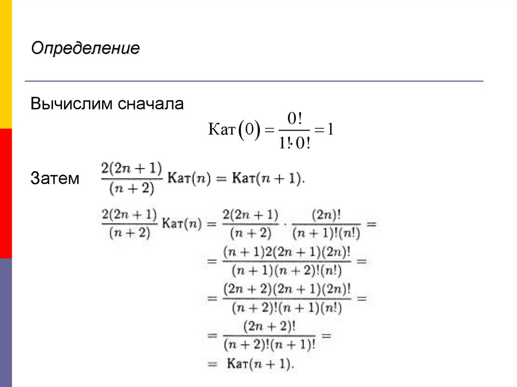 Определение